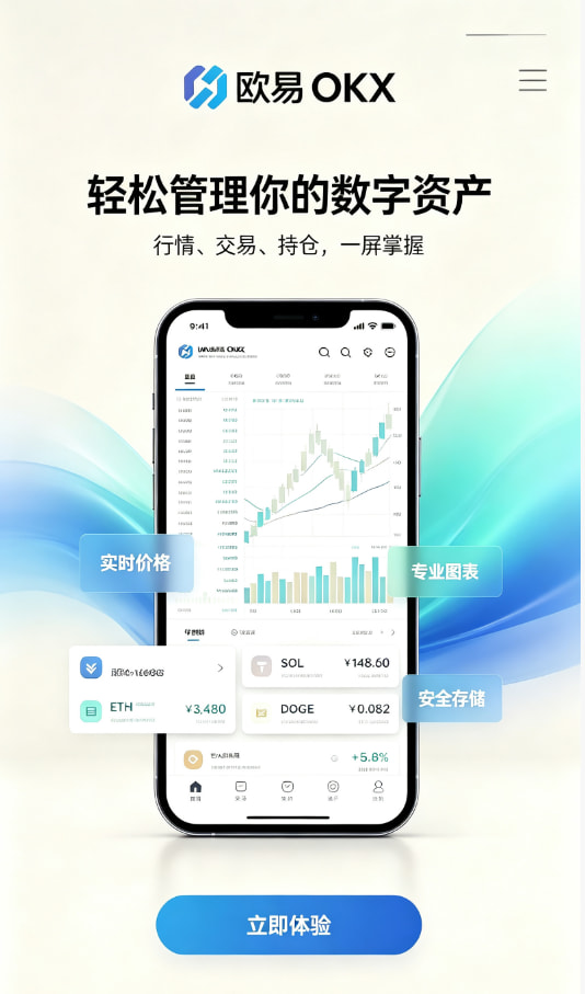欧交易所app官方网站图文详解